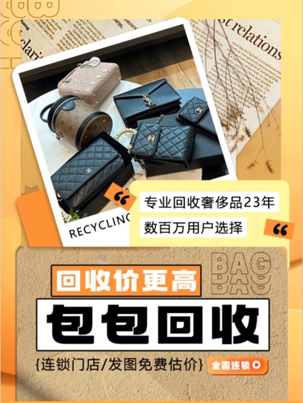 安阳回收名包