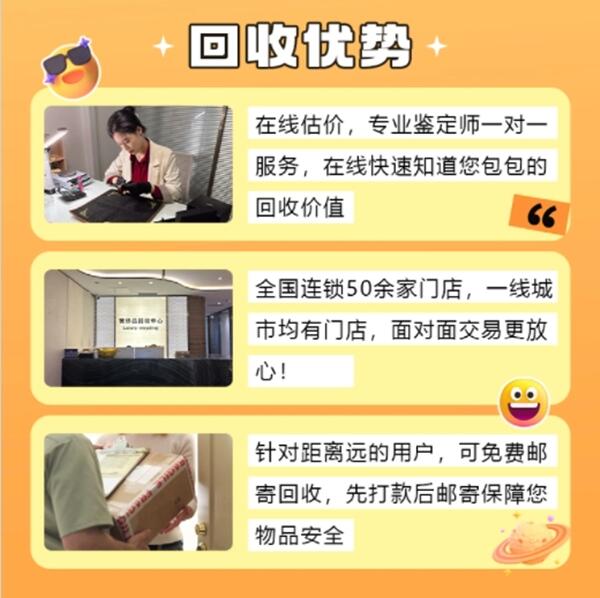 安阳回收奢侈品价格
