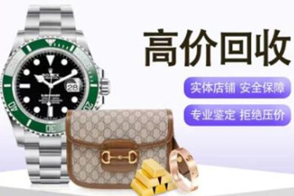 安阳奢侈品回收